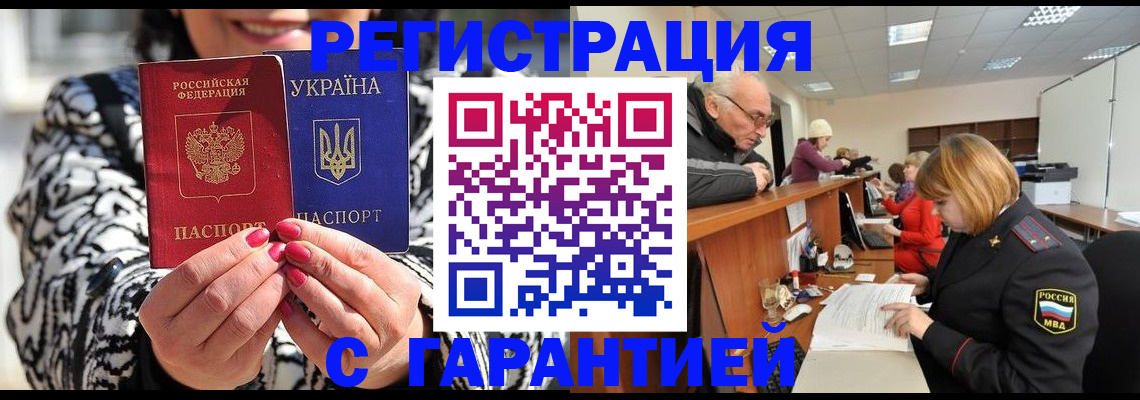 прописка для военкомата в Обояни